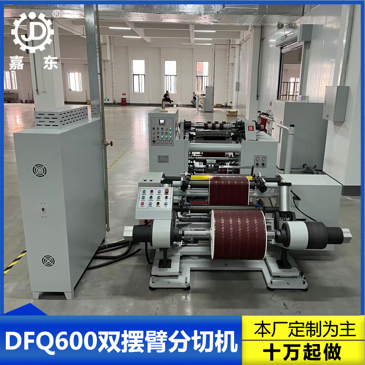 雙擺臂分切機(jī) 雙擺臂分切機(jī)