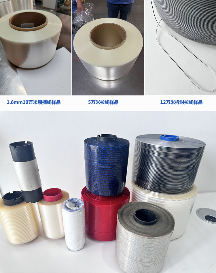 拆封拉線樣品 拆封拉線樣品